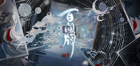 阴阳师：百闻牌，游戏设计师（实习） @ 网易
